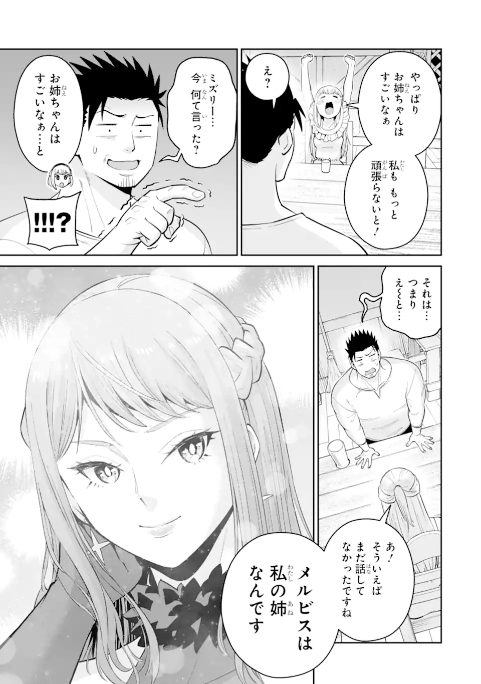 Saikyo Ha Inaka Noka No Ossandeshita Saiko Rank No Dragon Wo Kujo Shita Kekka, Jitsuryoku Ga Sekai Ni Baremashita - Chapter 7.3 - Page 6